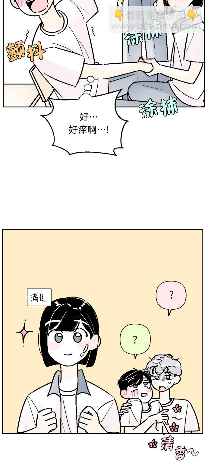 同校同學 - 第55話 - 6