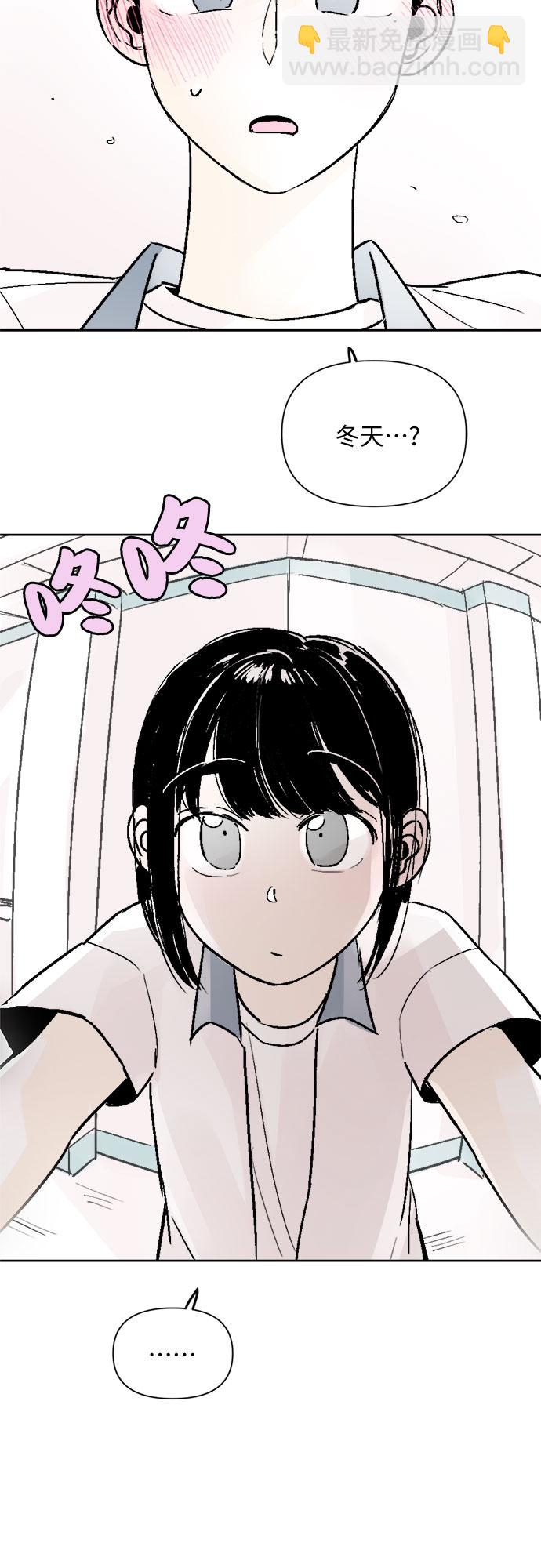 同校同學 - 第55話 - 1