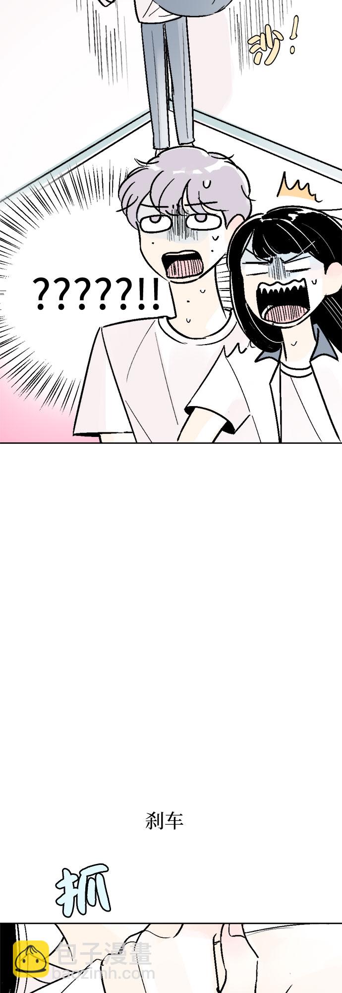 同校同學 - 第55話 - 5