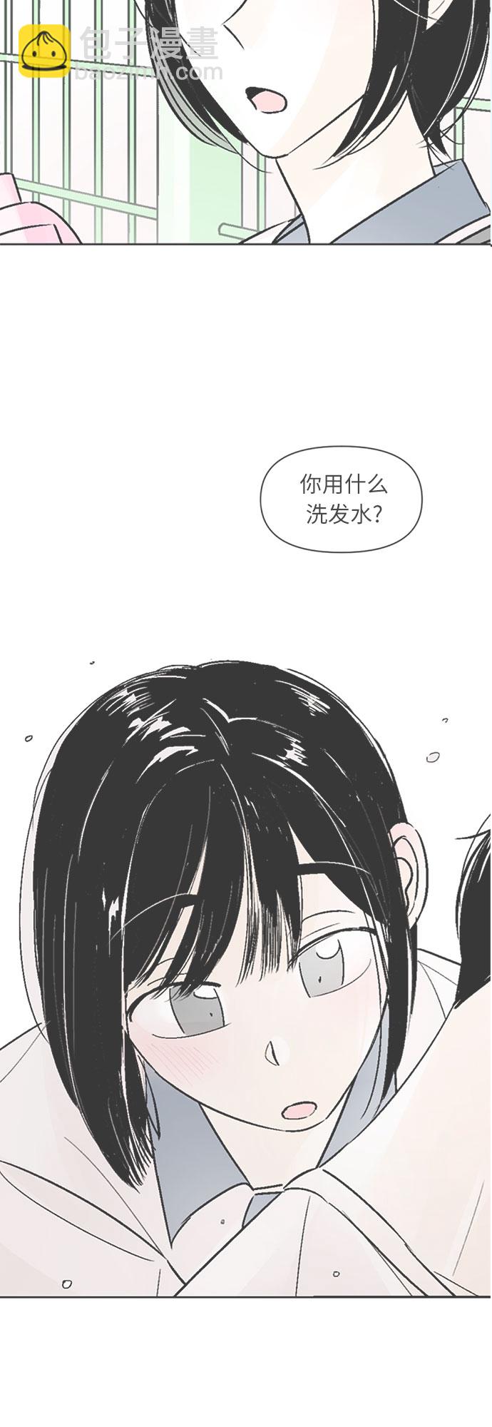 同校同學 - 第55話 - 2