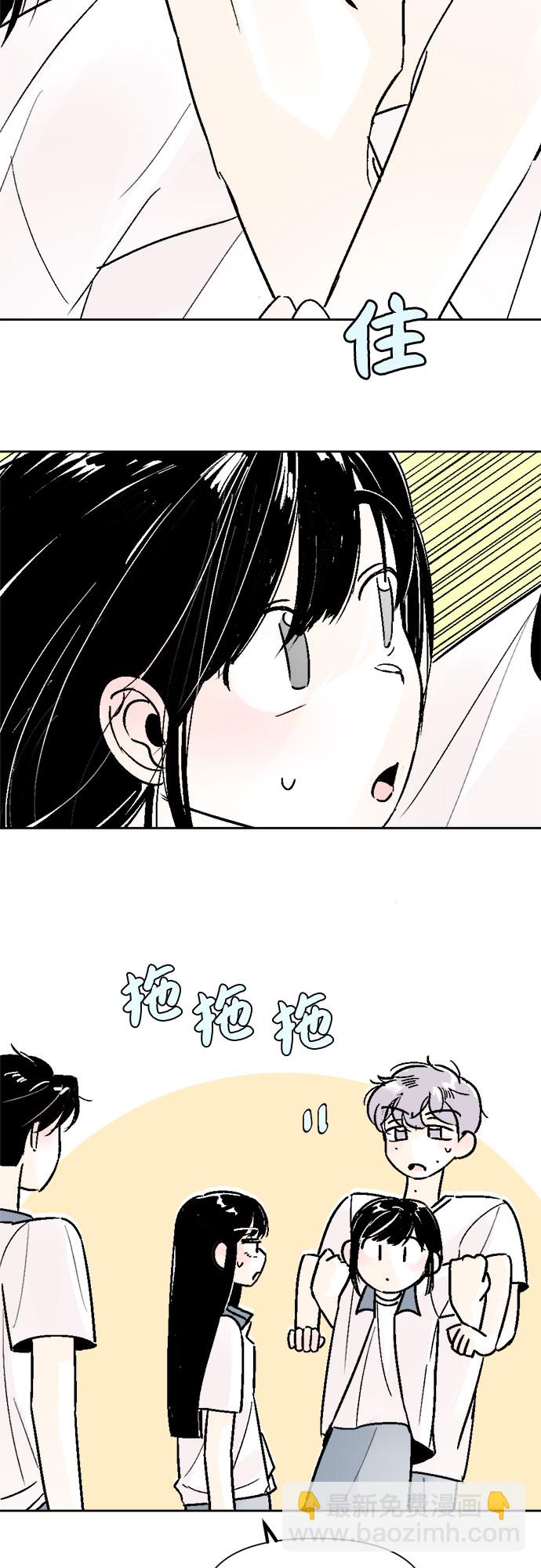 同校同學 - 第55話 - 6