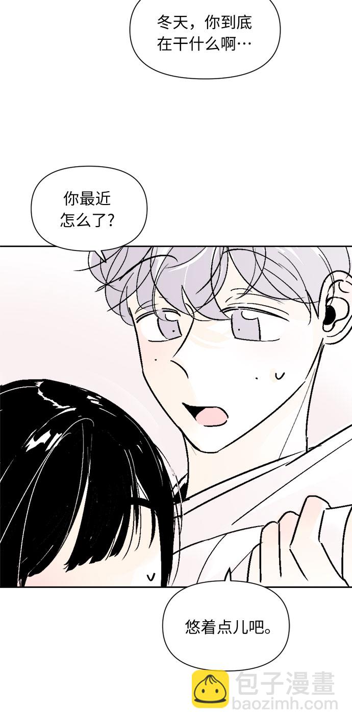 同校同學 - 第55話 - 7