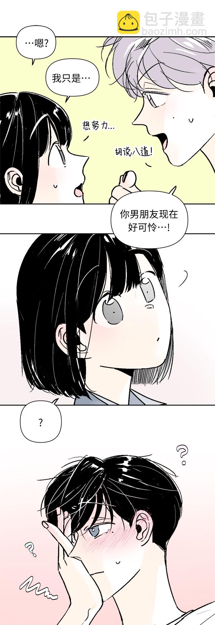 同校同學 - 第55話 - 1