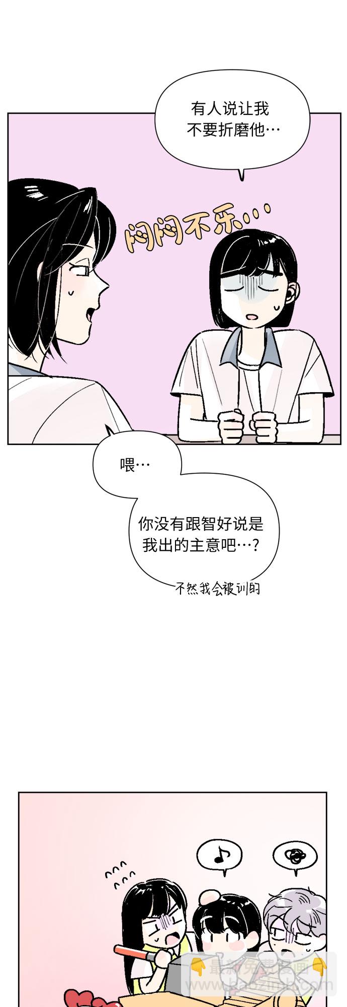 同校同學 - 第55話 - 3