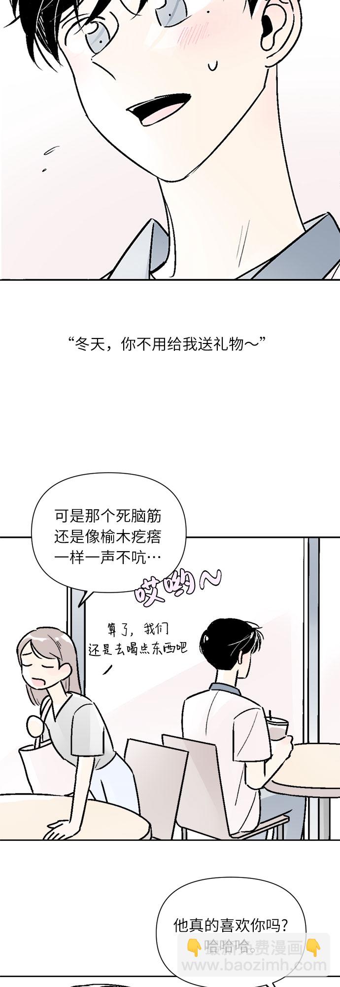 同校同學 - 第55話 - 3