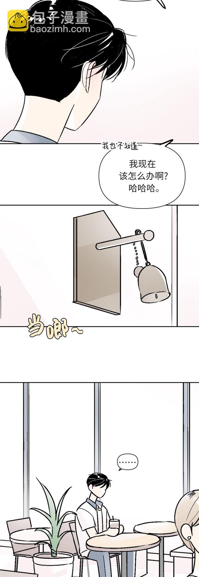 同校同學 - 第55話 - 4