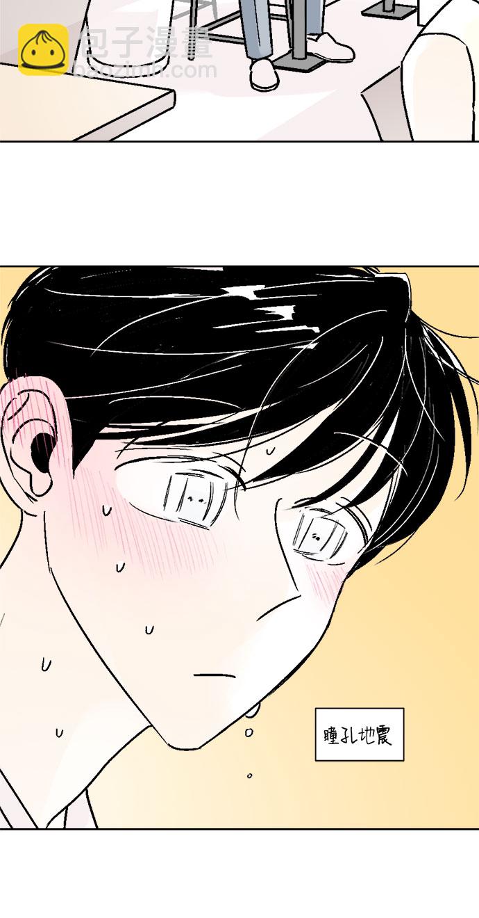 同校同學 - 第55話 - 5