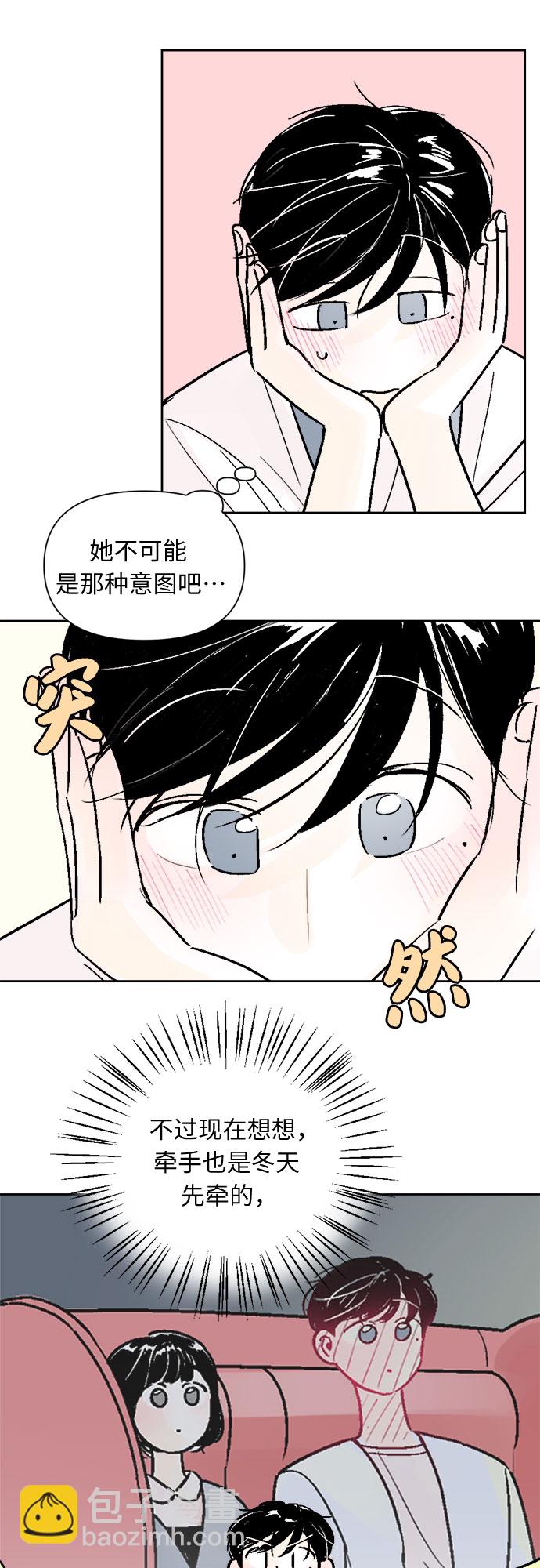 同校同學 - 第55話 - 1