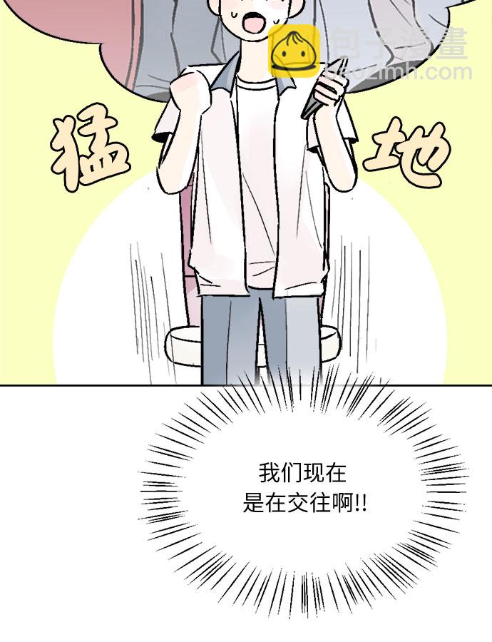 同校同學 - 第55話 - 2