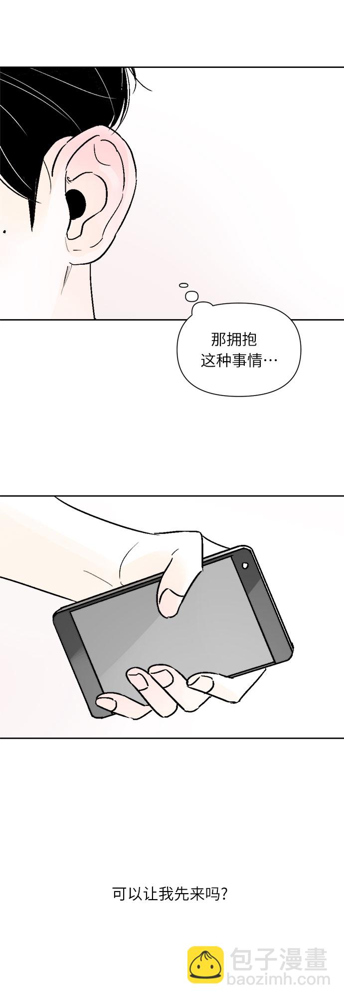 同校同學 - 第55話 - 3