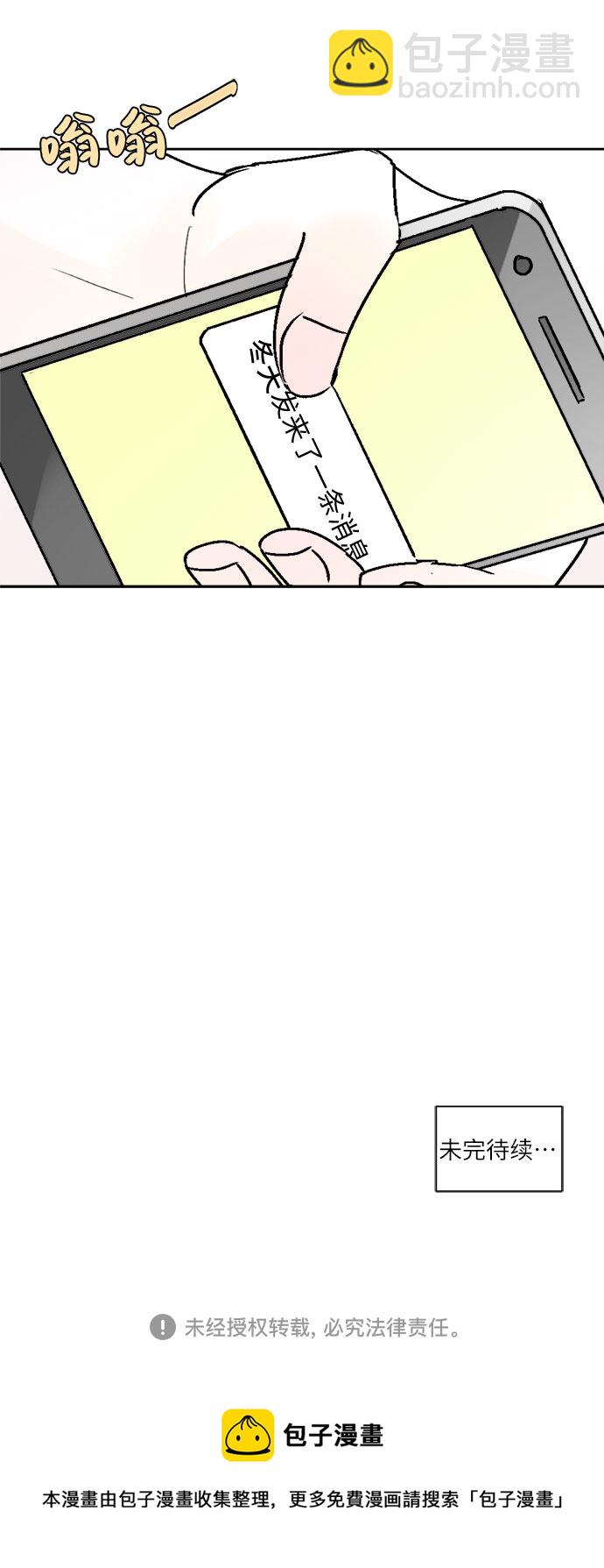 同校同學 - 第55話 - 4