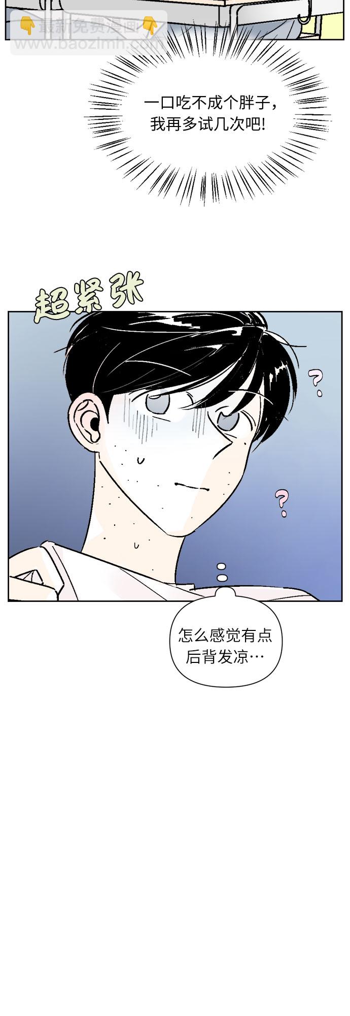 同校同學 - 第55話 - 1