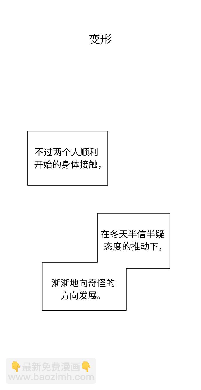 同校同學 - 第55話 - 2