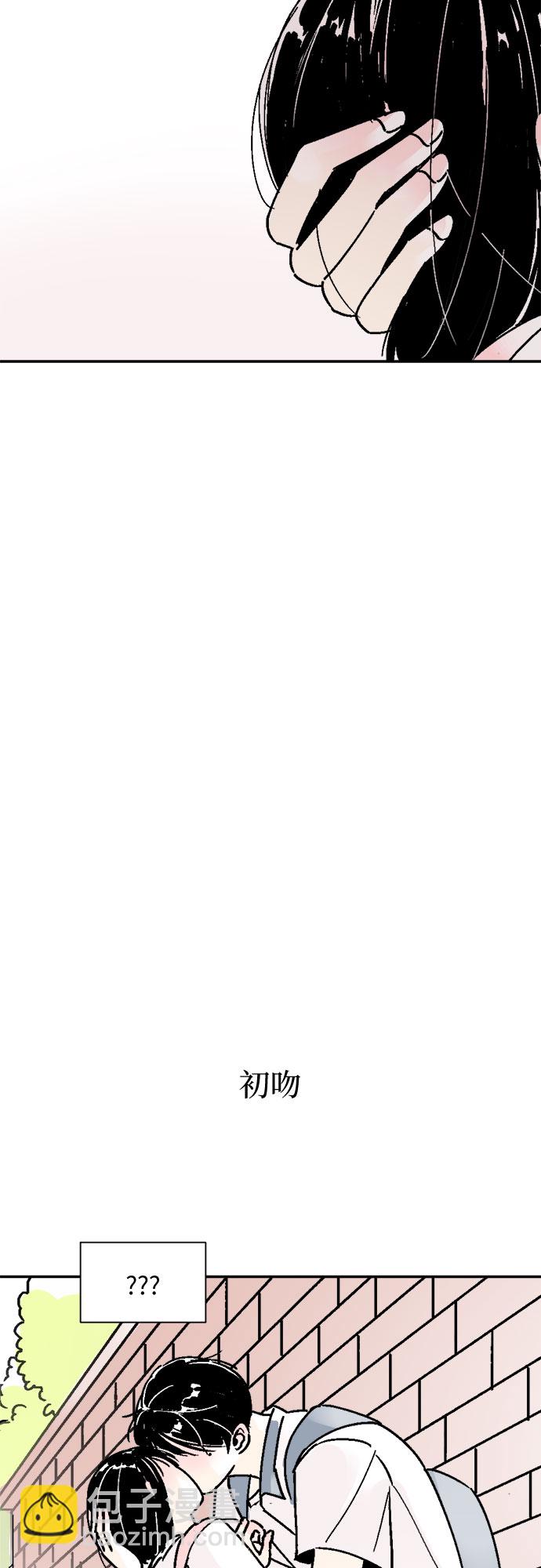 同校同學 - 第57話 - 5