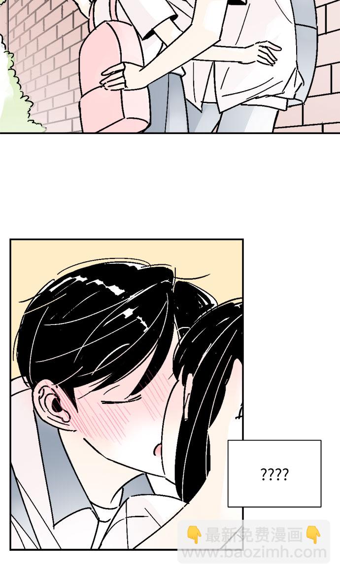 同校同學 - 第57話 - 6