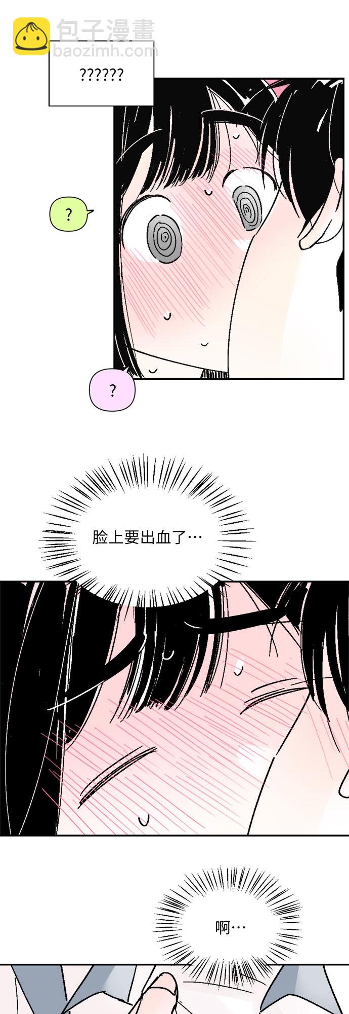 同校同學 - 第57話 - 1