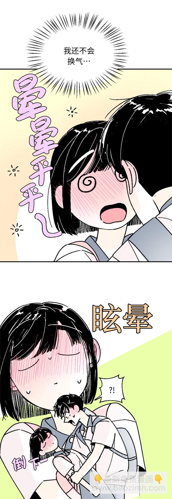 同校同學 - 第57話 - 3