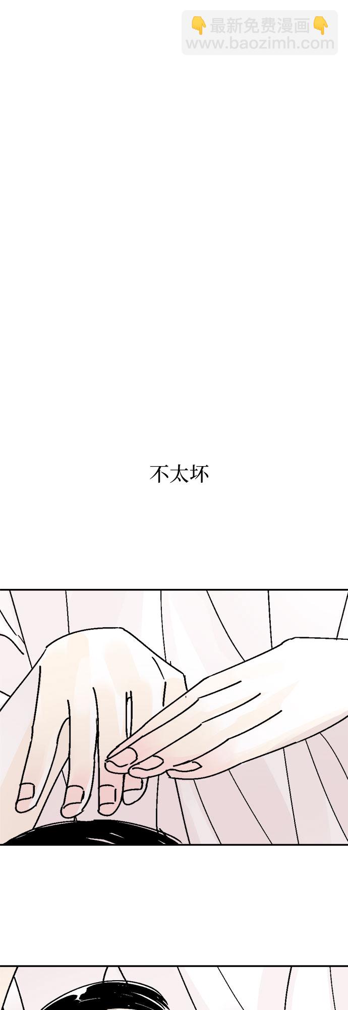 同校同學 - 第57話 - 5