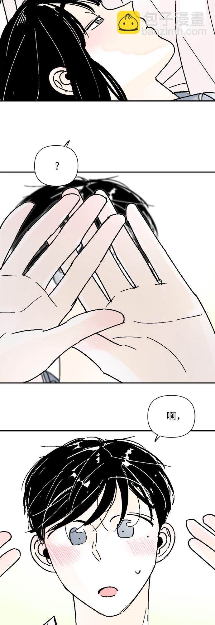 同校同學 - 第57話 - 6