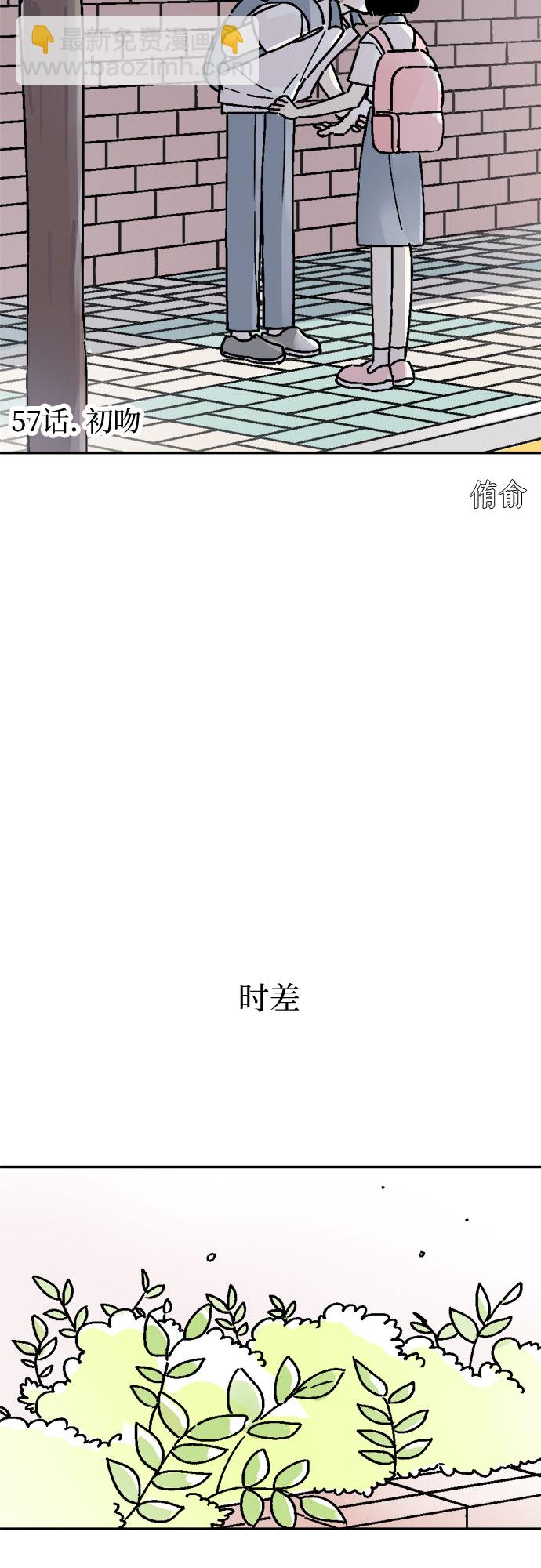 同校同學 - 第57話 - 2