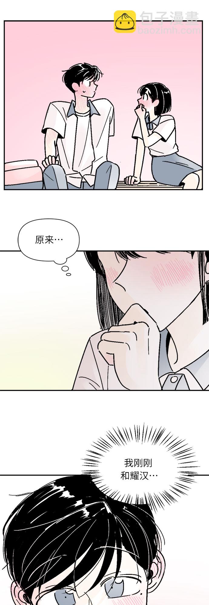 同校同學 - 第57話 - 3