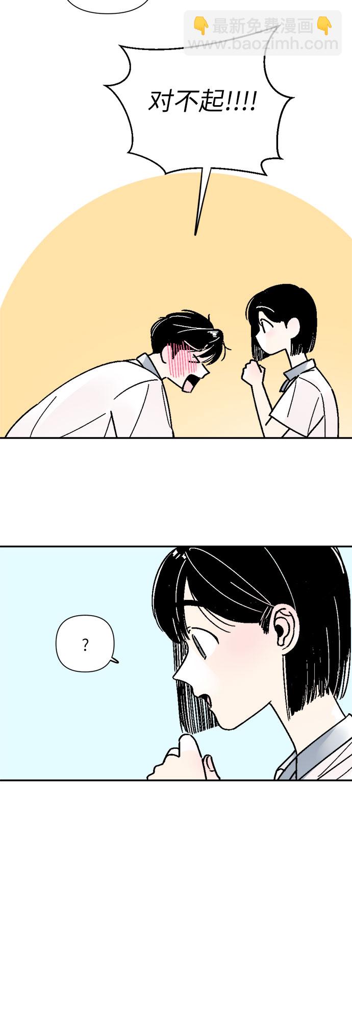 同校同學 - 第57話 - 5