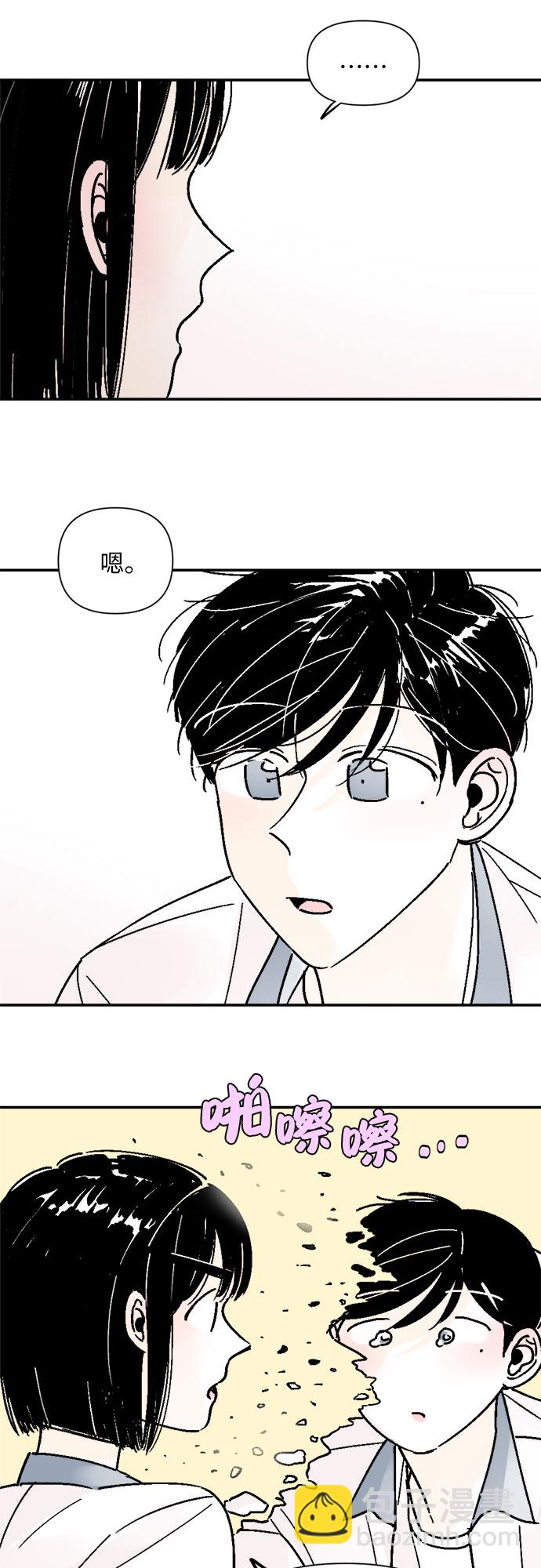 同校同學 - 第57話 - 2