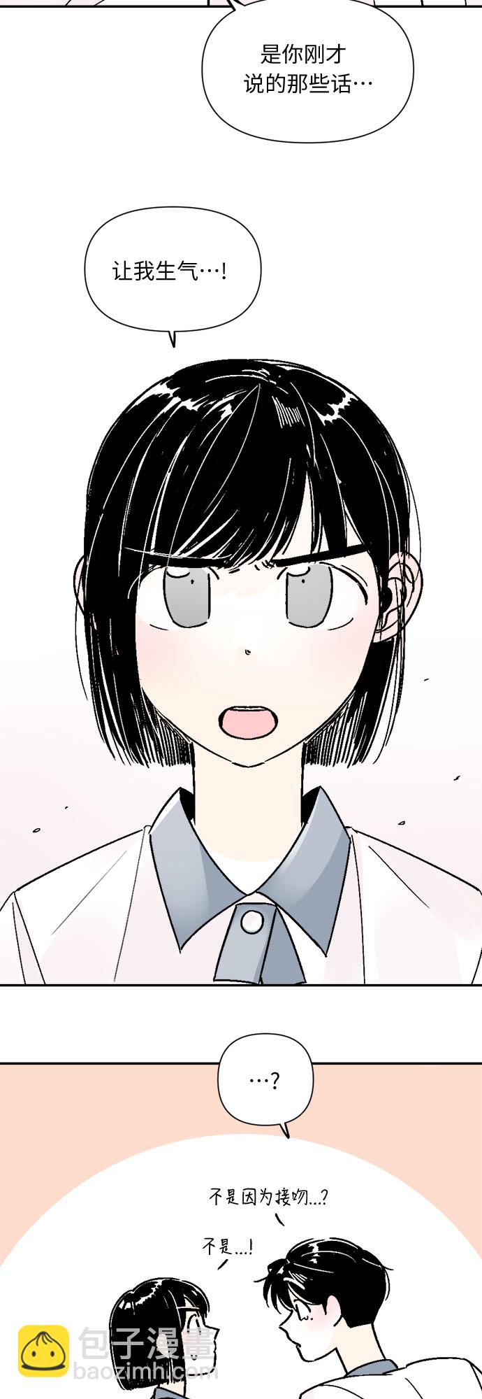 同校同學 - 第57話 - 3