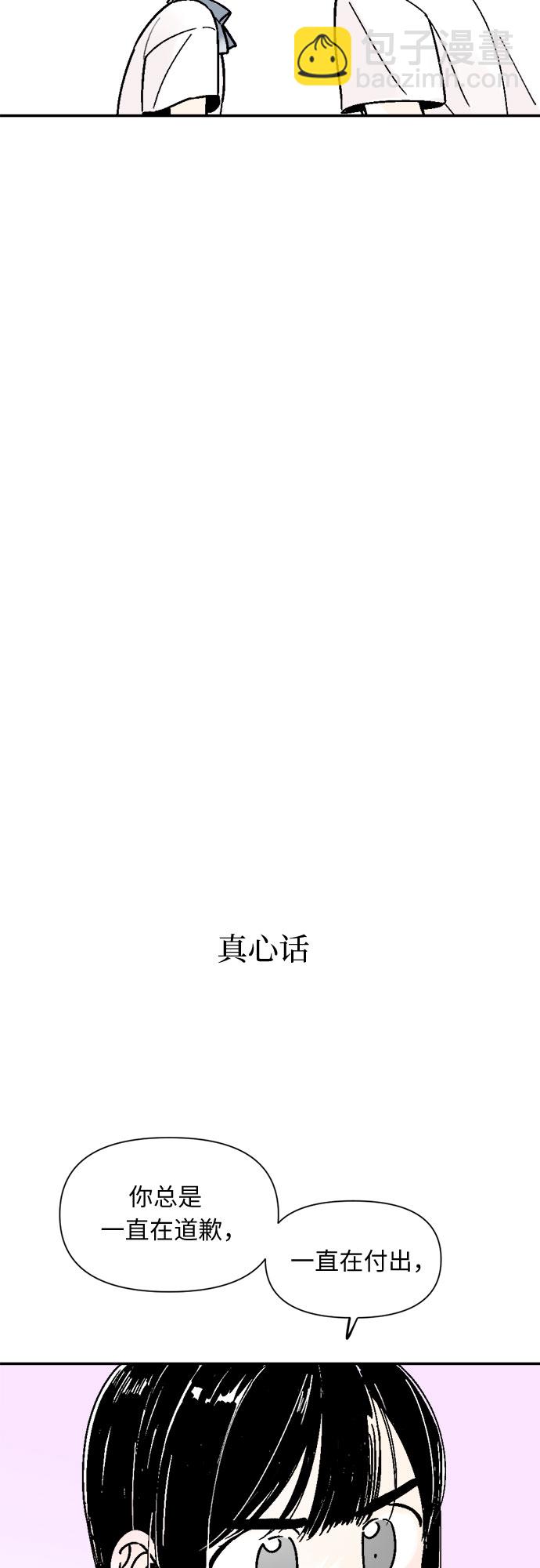 同校同學 - 第57話 - 4