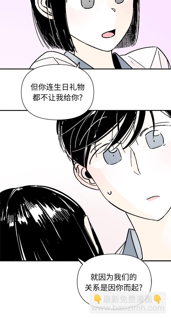 同校同學 - 第57話 - 5