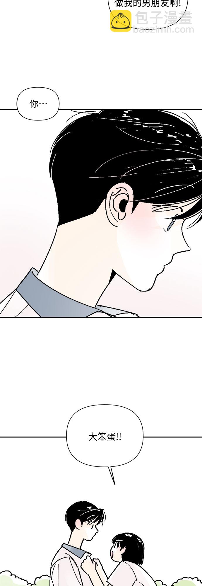 同校同學 - 第57話 - 1