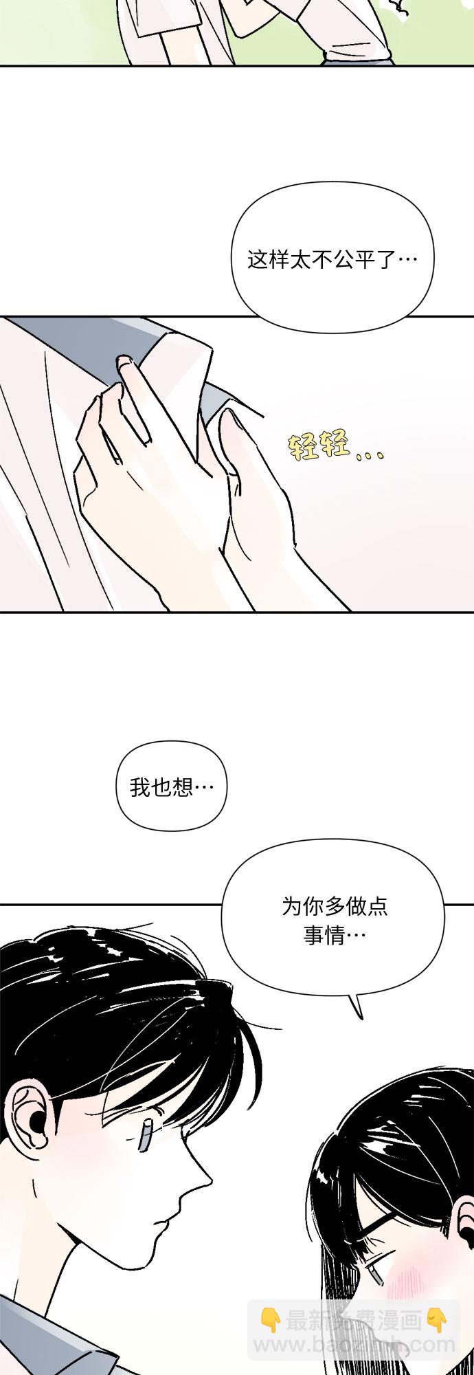 同校同學 - 第57話 - 2