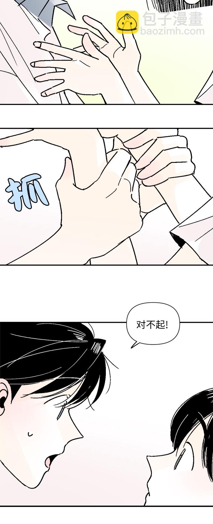 同校同學 - 第57話 - 3