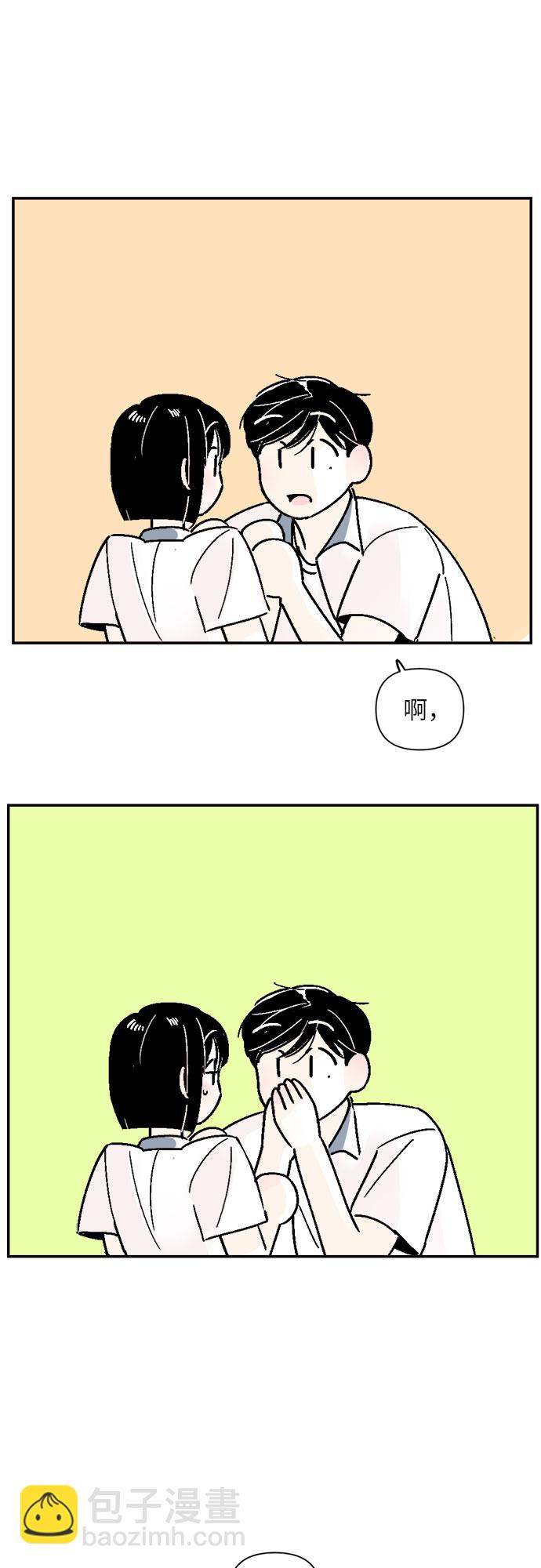 同校同學 - 第57話 - 4