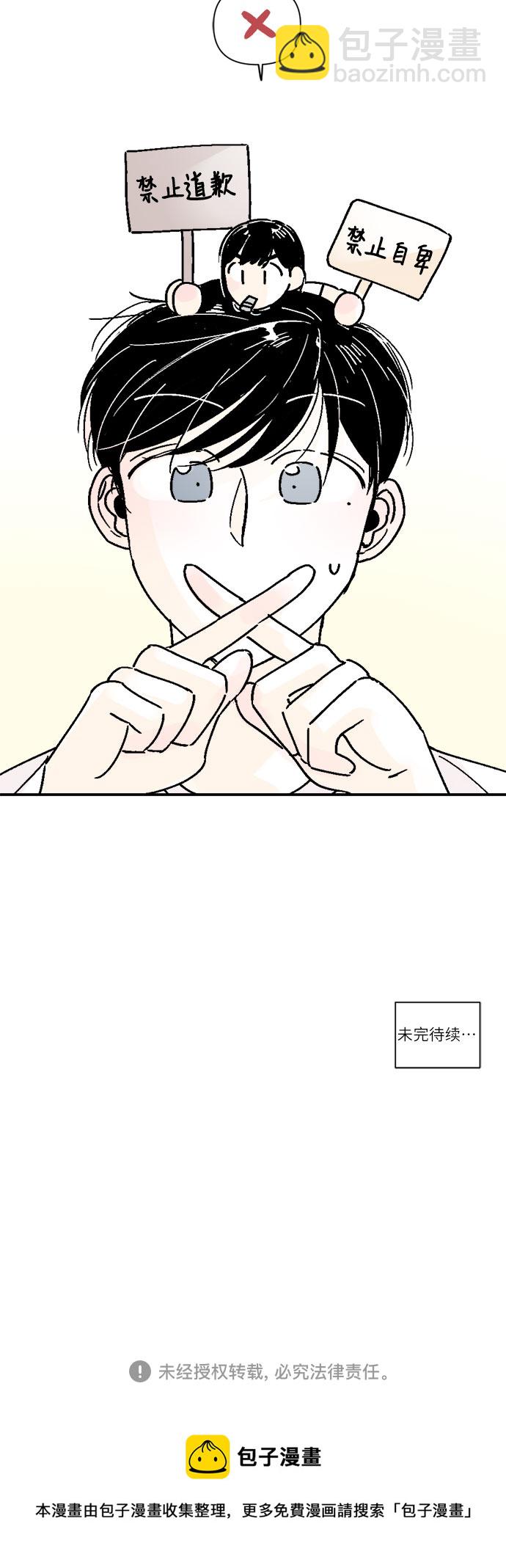 同校同學 - 第57話 - 5