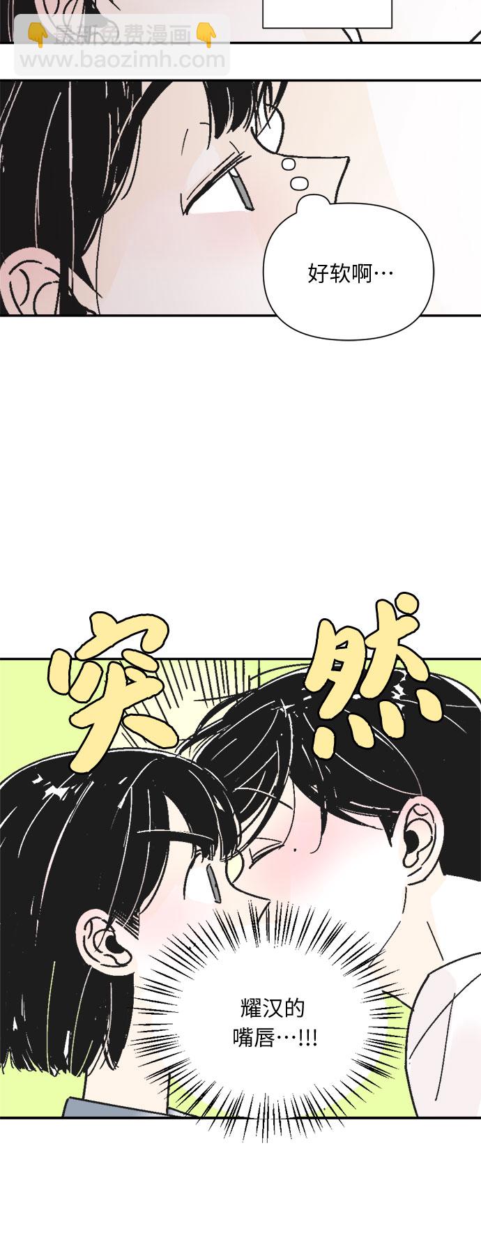 同校同學 - 第57話 - 4