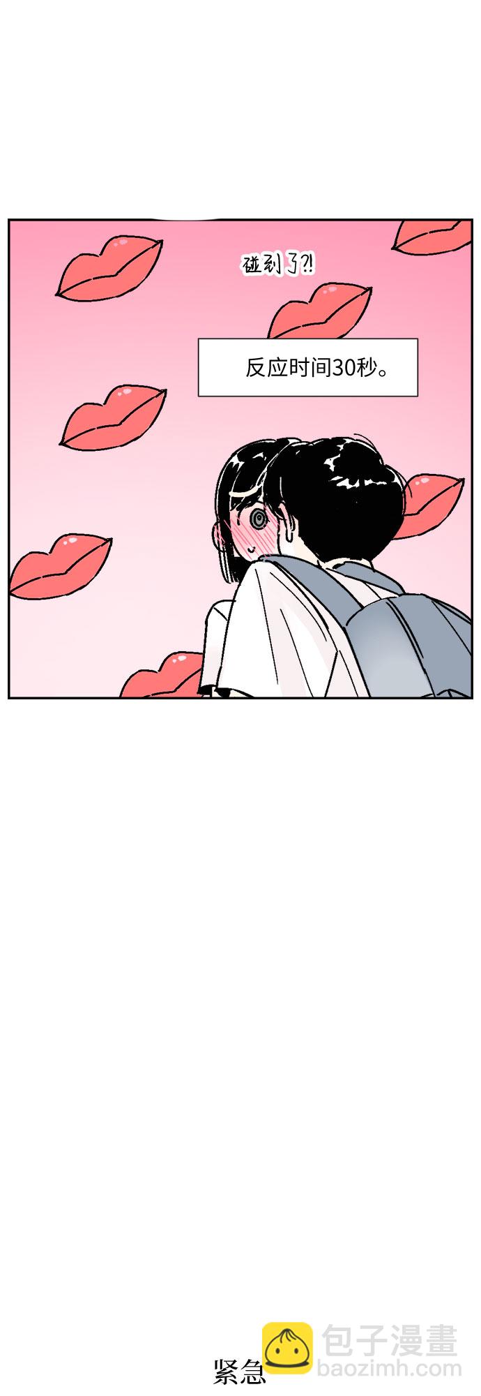 同校同學 - 第57話 - 5