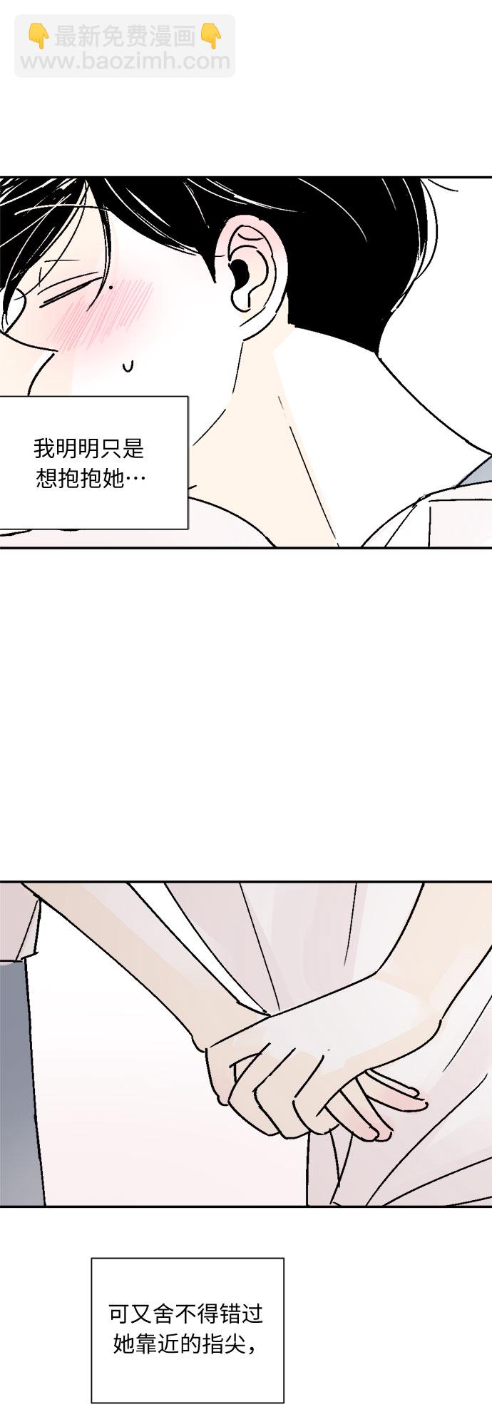 同校同學 - 第57話 - 6