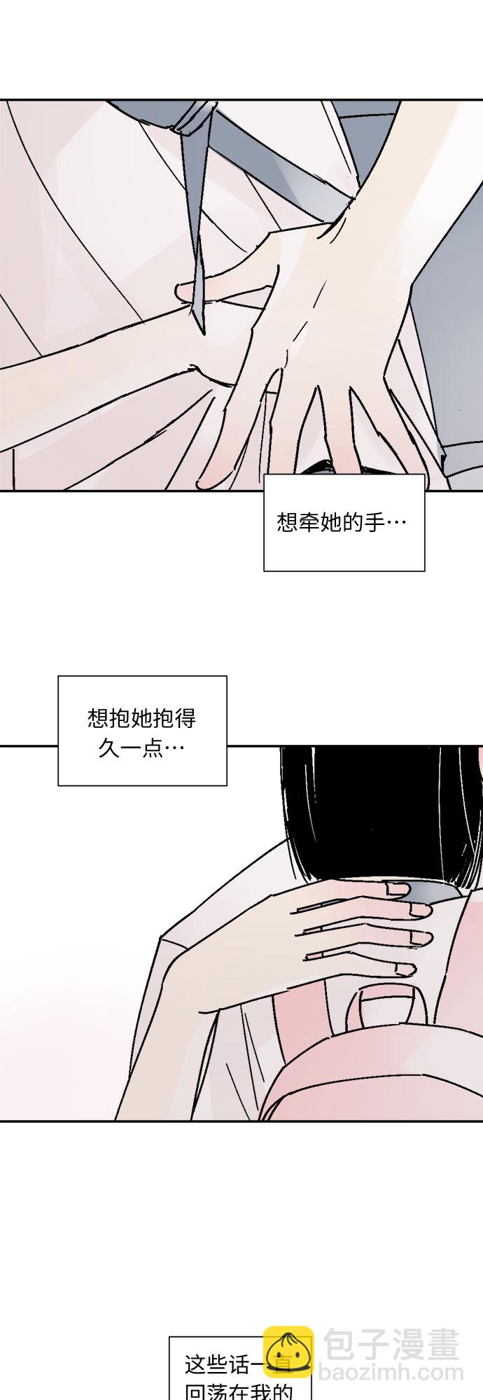 同校同學 - 第57話 - 1