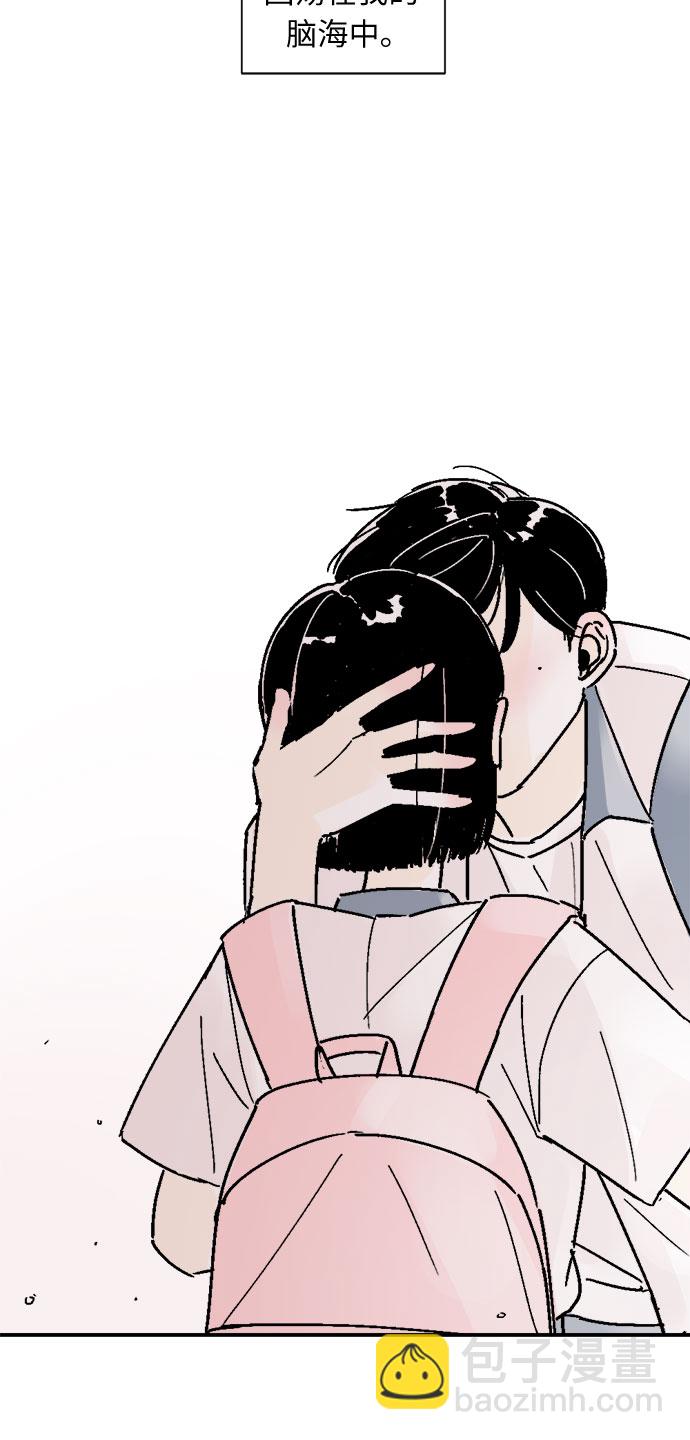 同校同學 - 第57話 - 2