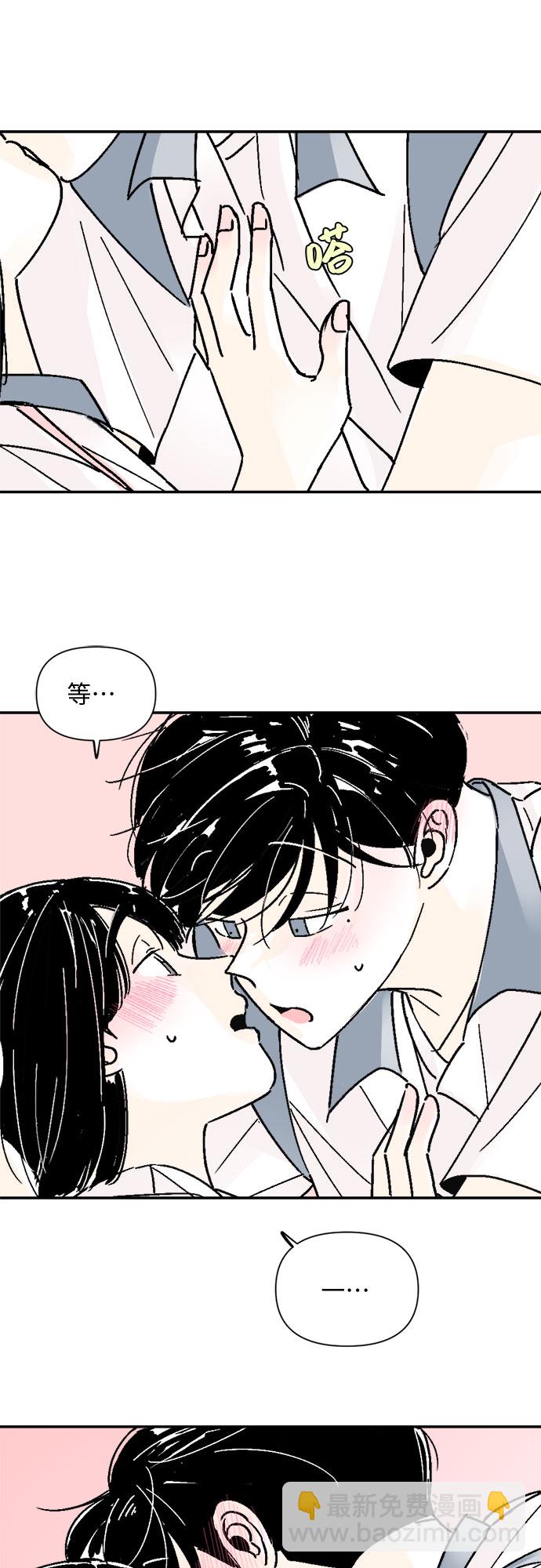 同校同學 - 第57話 - 3