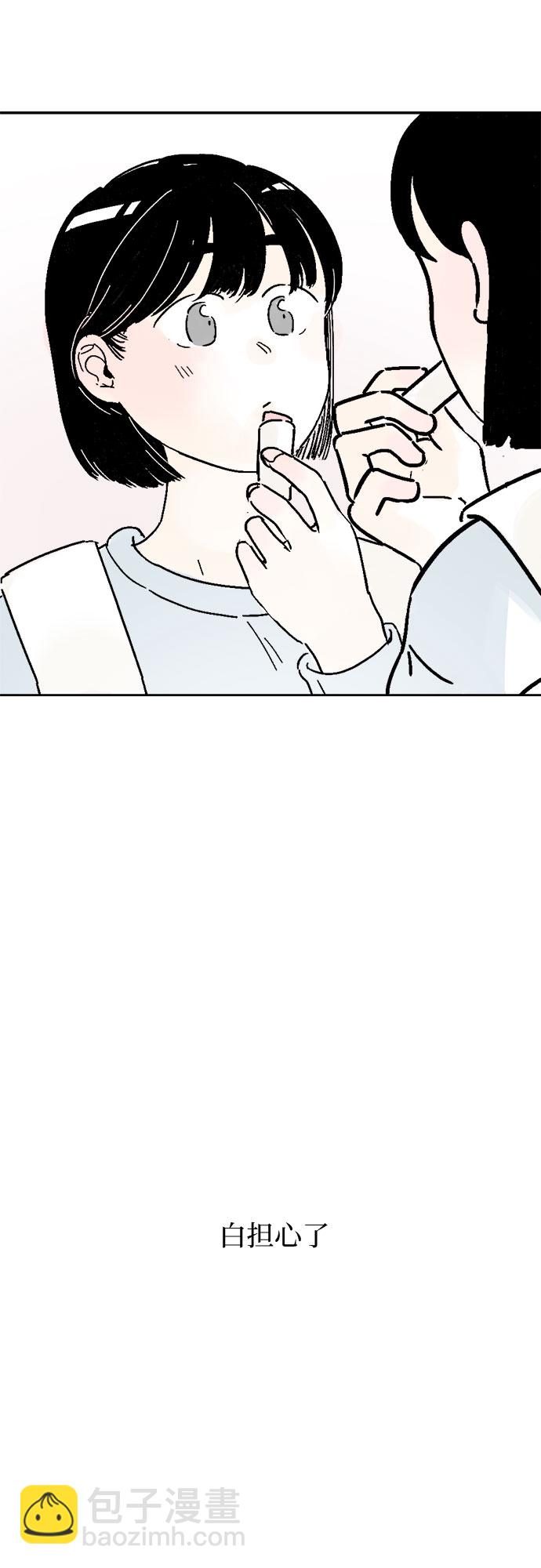 同校同學 - 第7話 - 3