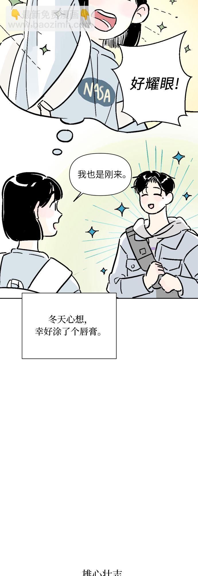 同校同學 - 第7話 - 1