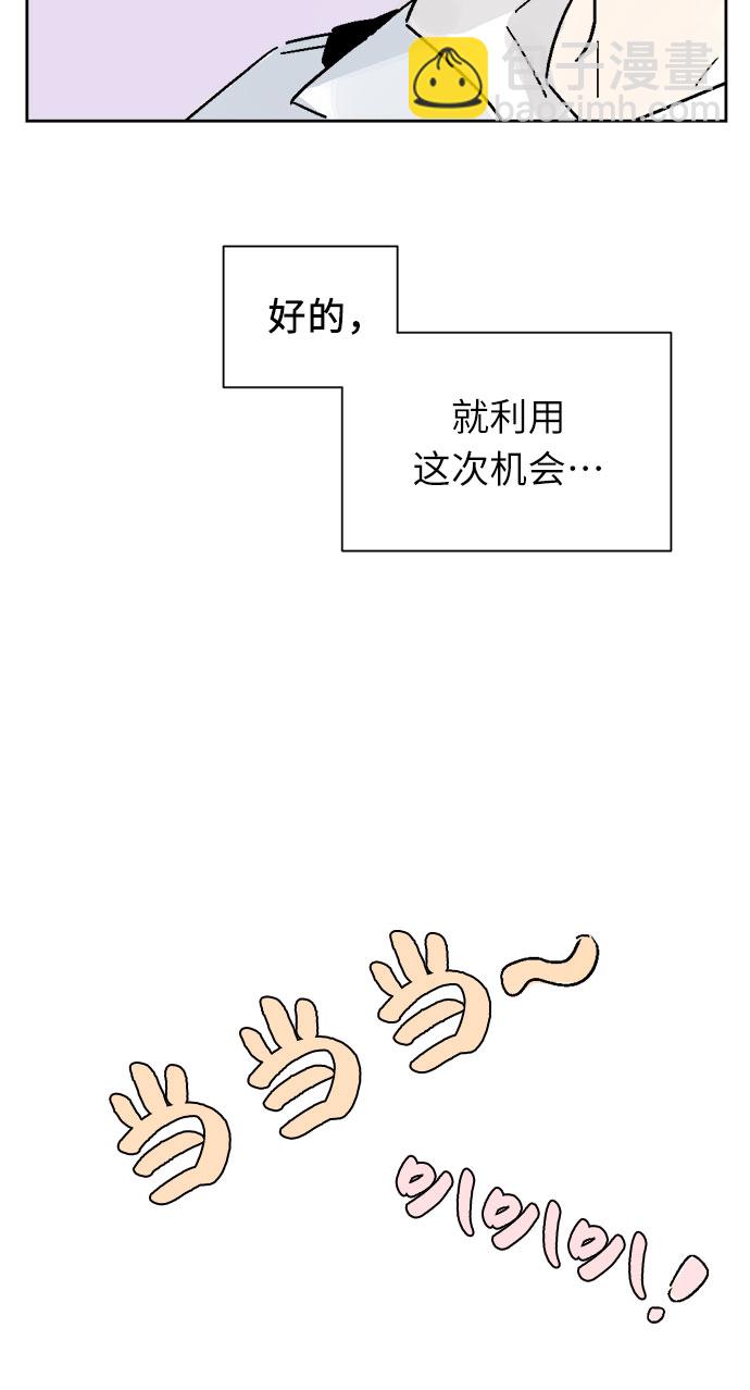 同校同學 - 第7話 - 3