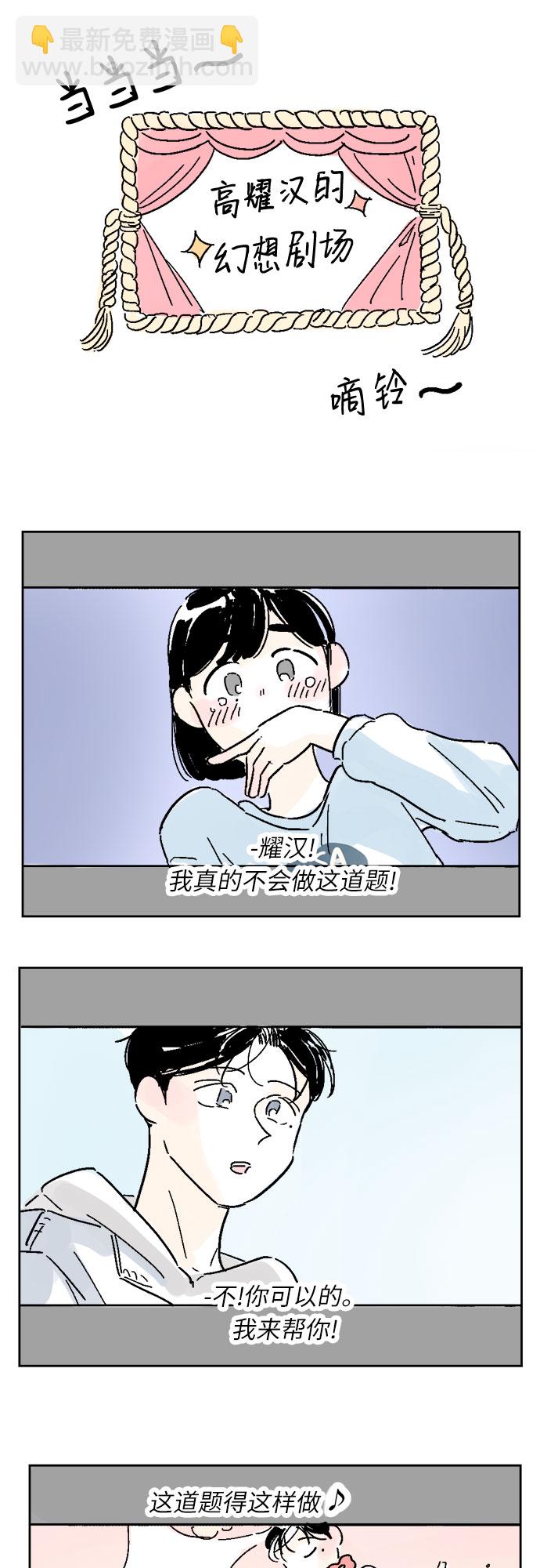 同校同學 - 第7話 - 4