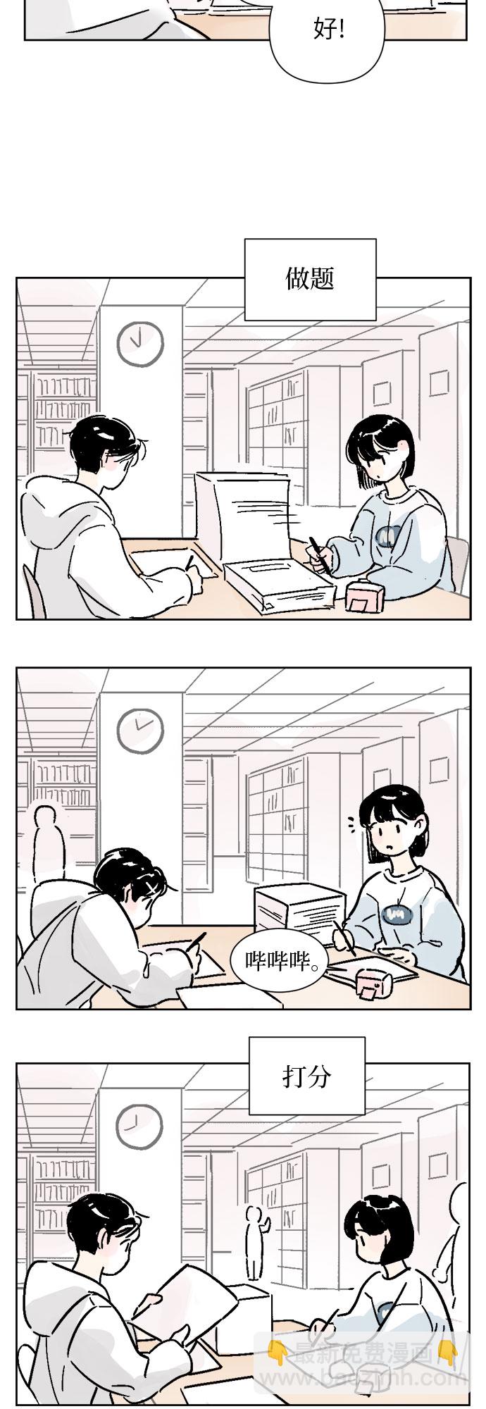 同校同學 - 第7話 - 2