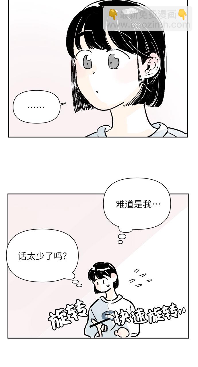 同校同學 - 第7話 - 4