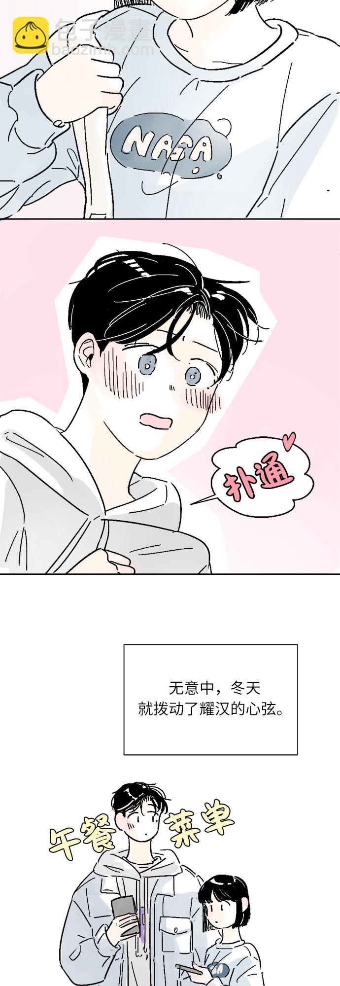 同校同學 - 第7話 - 7