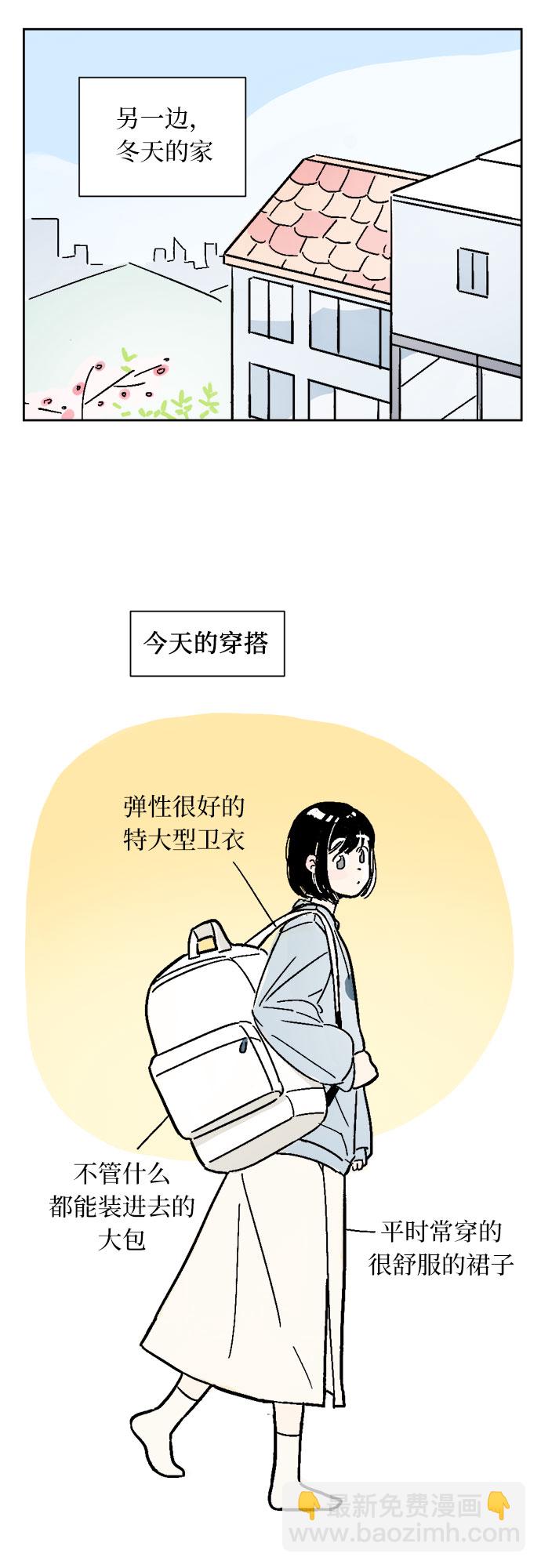 同校同學 - 第7話 - 3