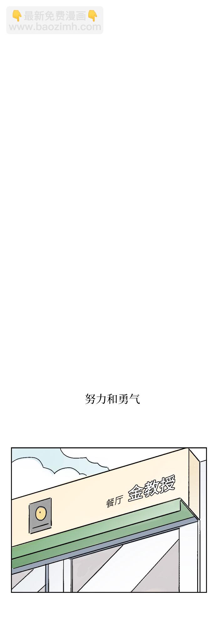 同校同學 - 第7話 - 2